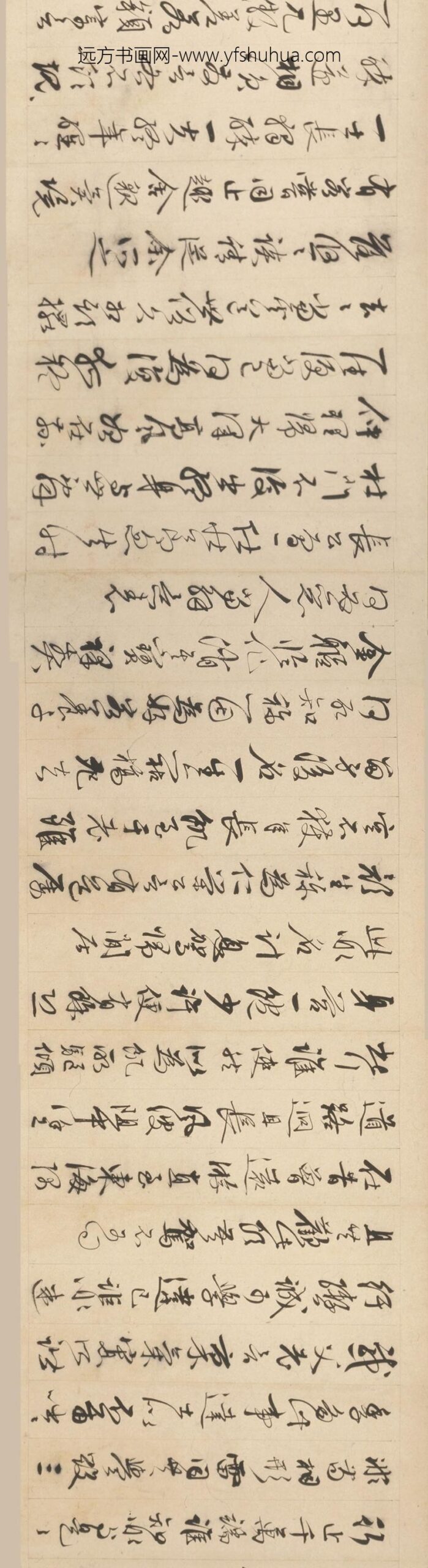 王谷祥（王穀祥）_行书陶诗卷_