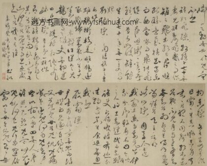 王逢年 草书自书诗卷.jpg