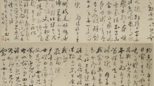 王逢年 草书自书诗卷.jpg