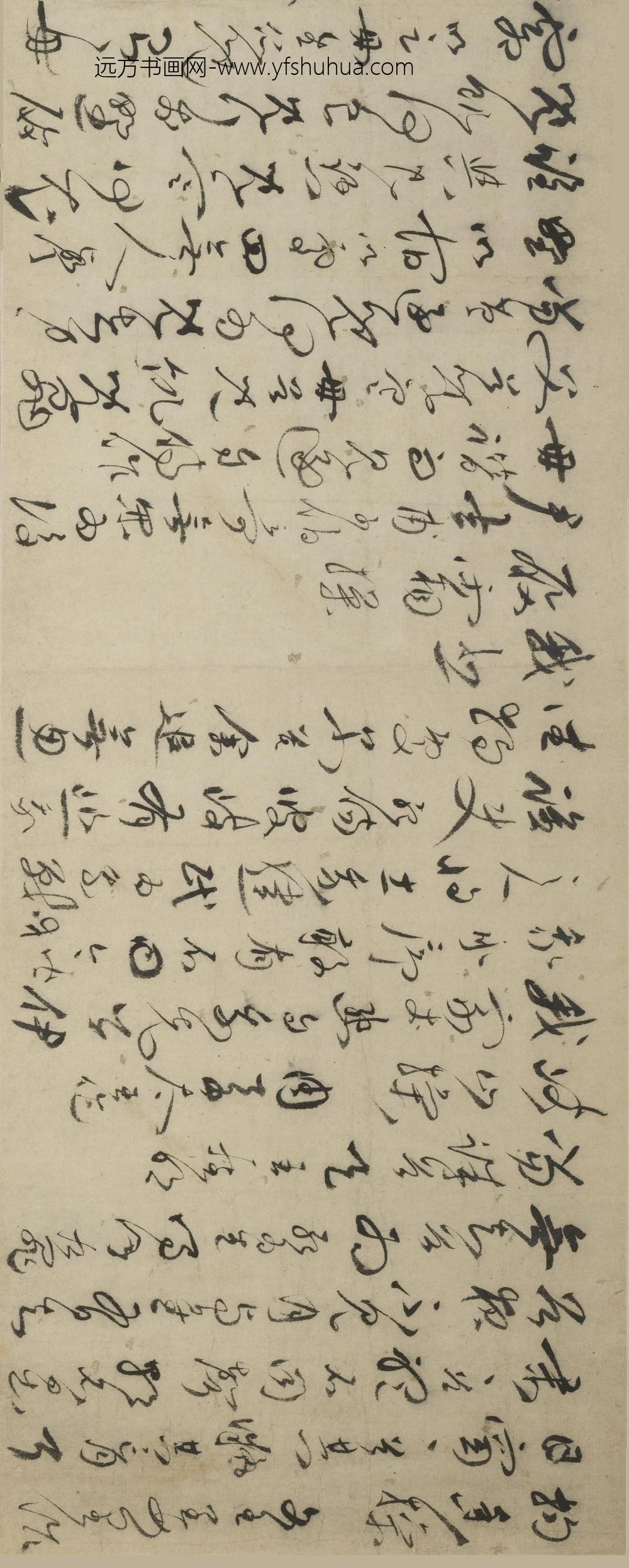 王逢年_草书自书诗卷_