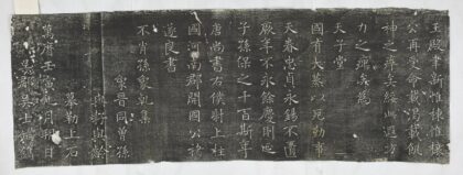 王重光平蠻督木贊 0.jpg