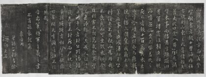 王重光平蠻督木贊 0.jpg