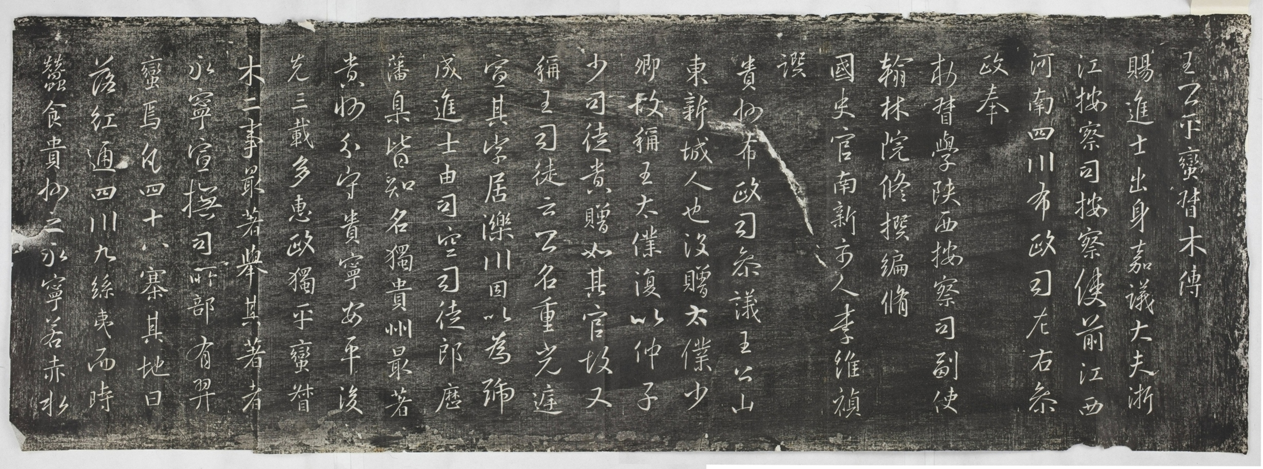 王重光平蠻督木贊_