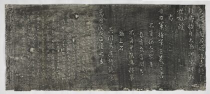 王重光神道碑 忠勤堂集古帖之一 0.jpg