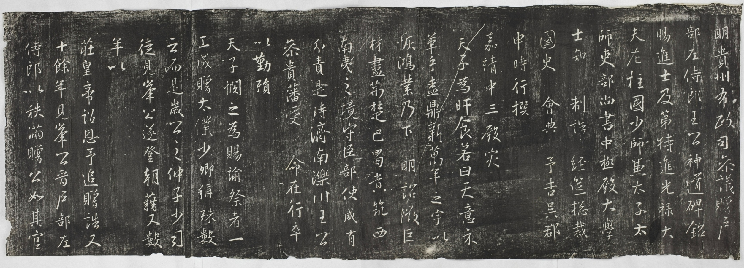 王重光神道碑 忠勤堂集古帖之一_