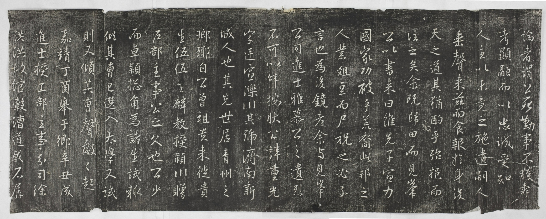 王重光神道碑 忠勤堂集古帖之一_