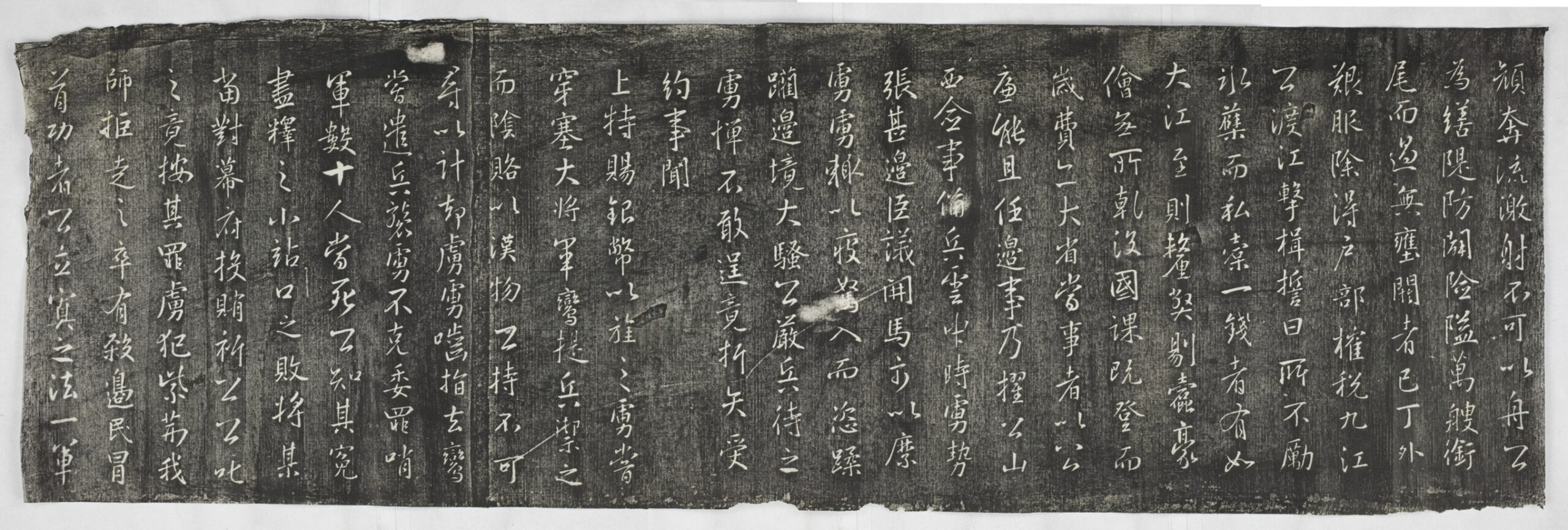 王重光神道碑 忠勤堂集古帖之一_