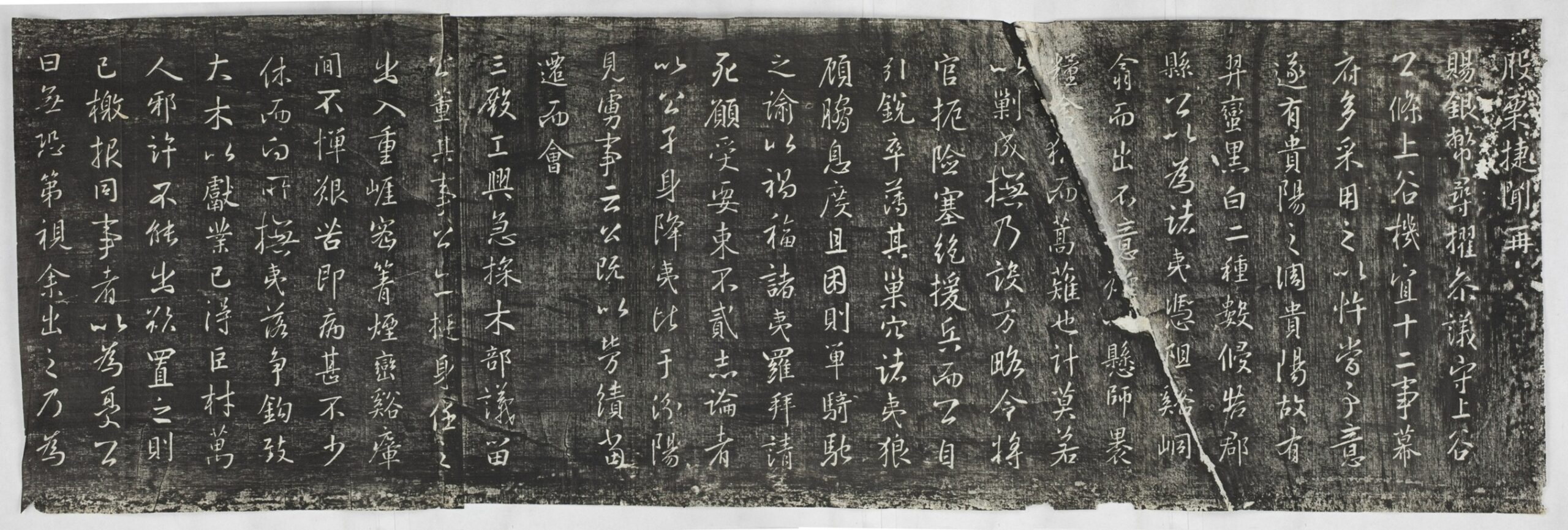 王重光神道碑 忠勤堂集古帖之一_