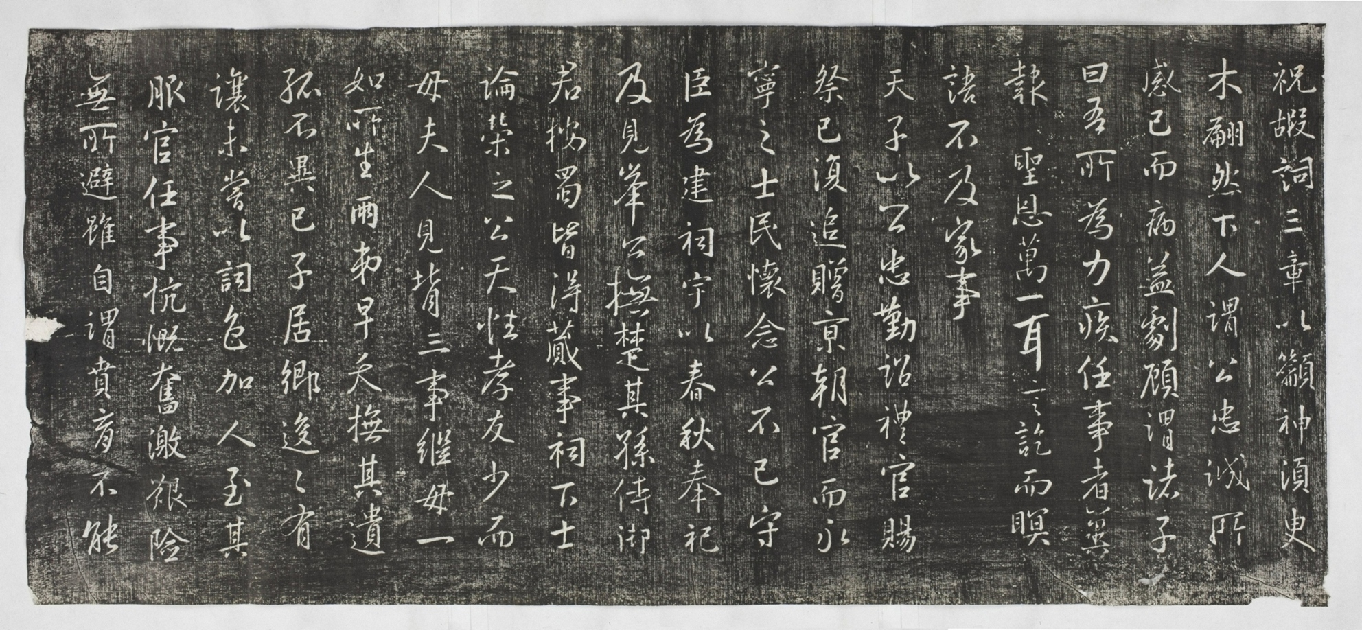 王重光神道碑 忠勤堂集古帖之一_