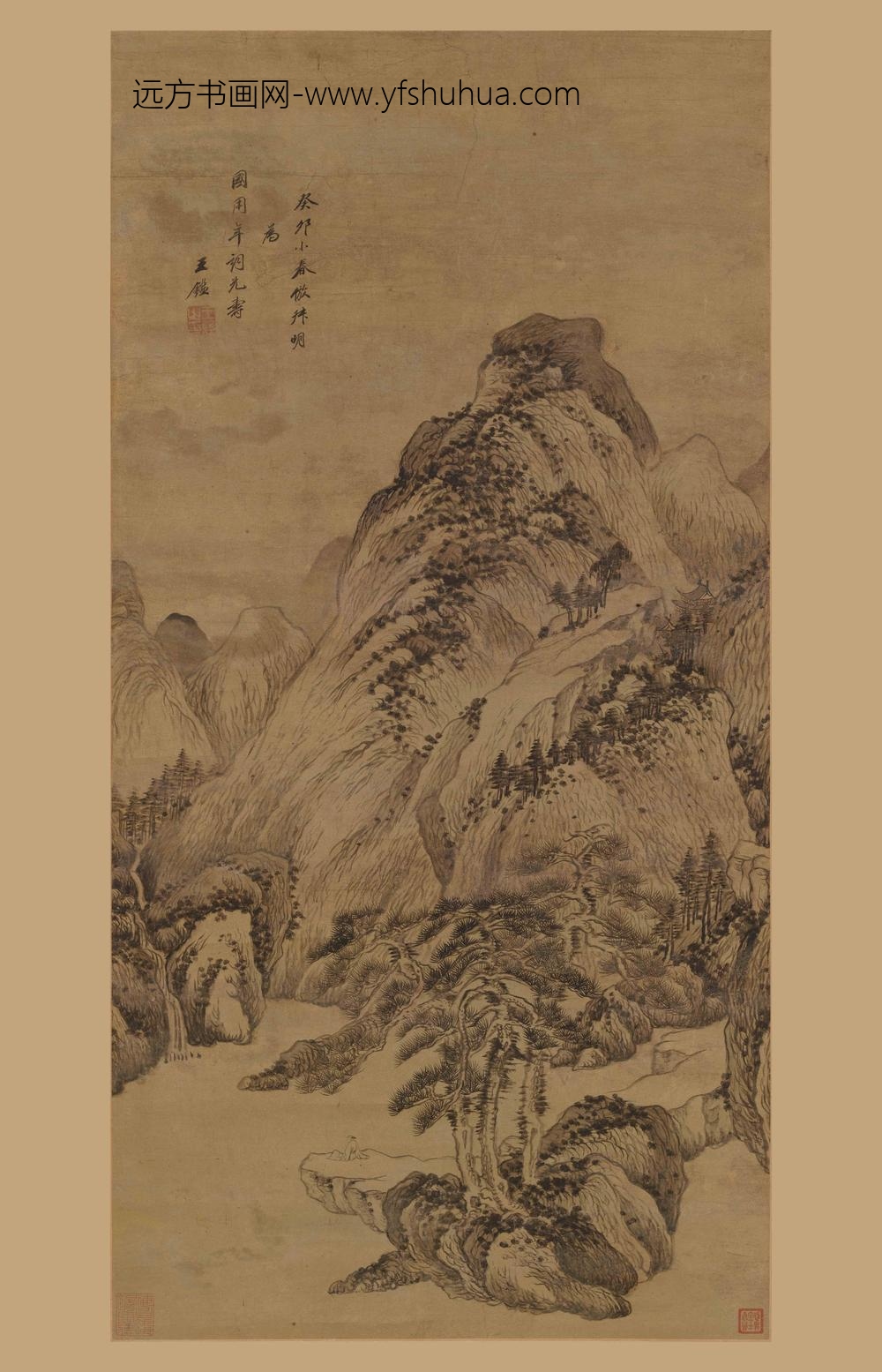 王鉴_仿叔明山水轴