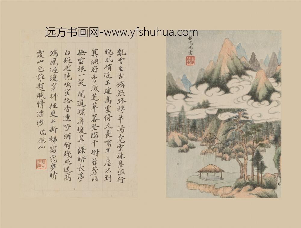 王鉴_仿宋元八家山水册