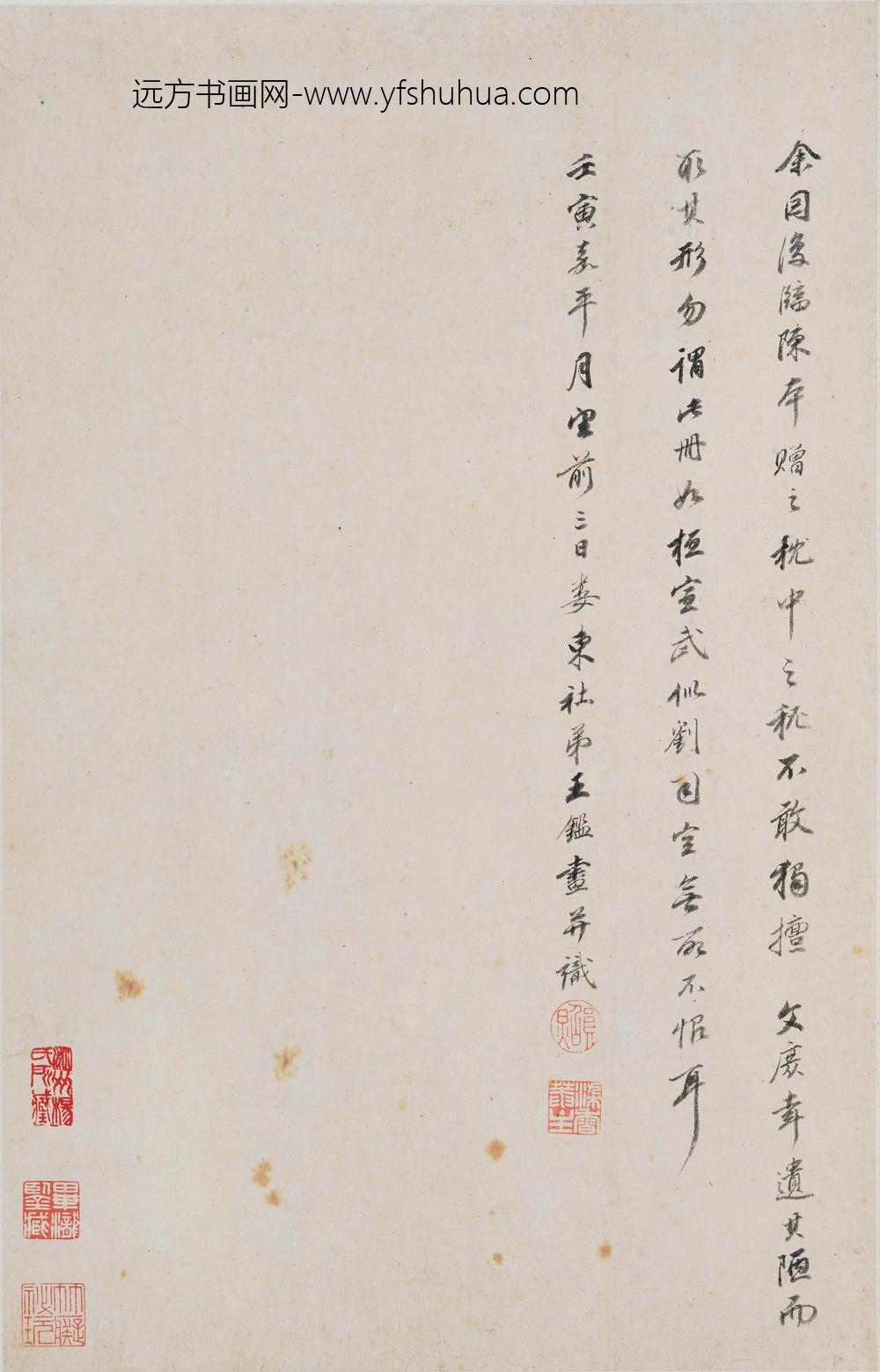 王鉴_仿宋元山水册_