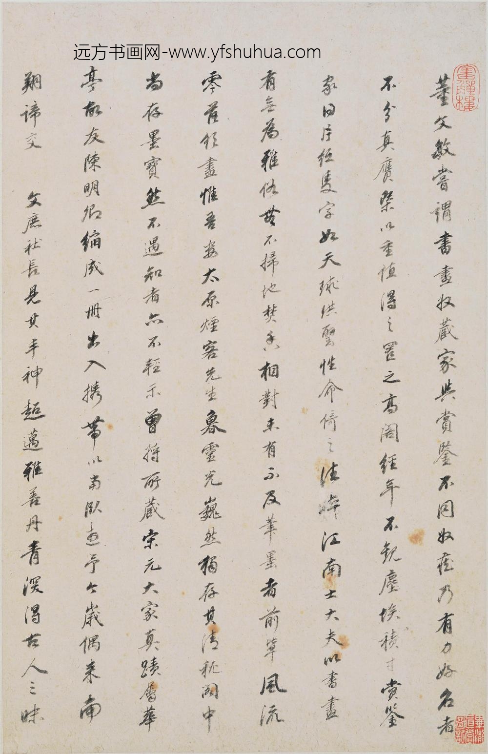 王鉴_仿宋元山水册_