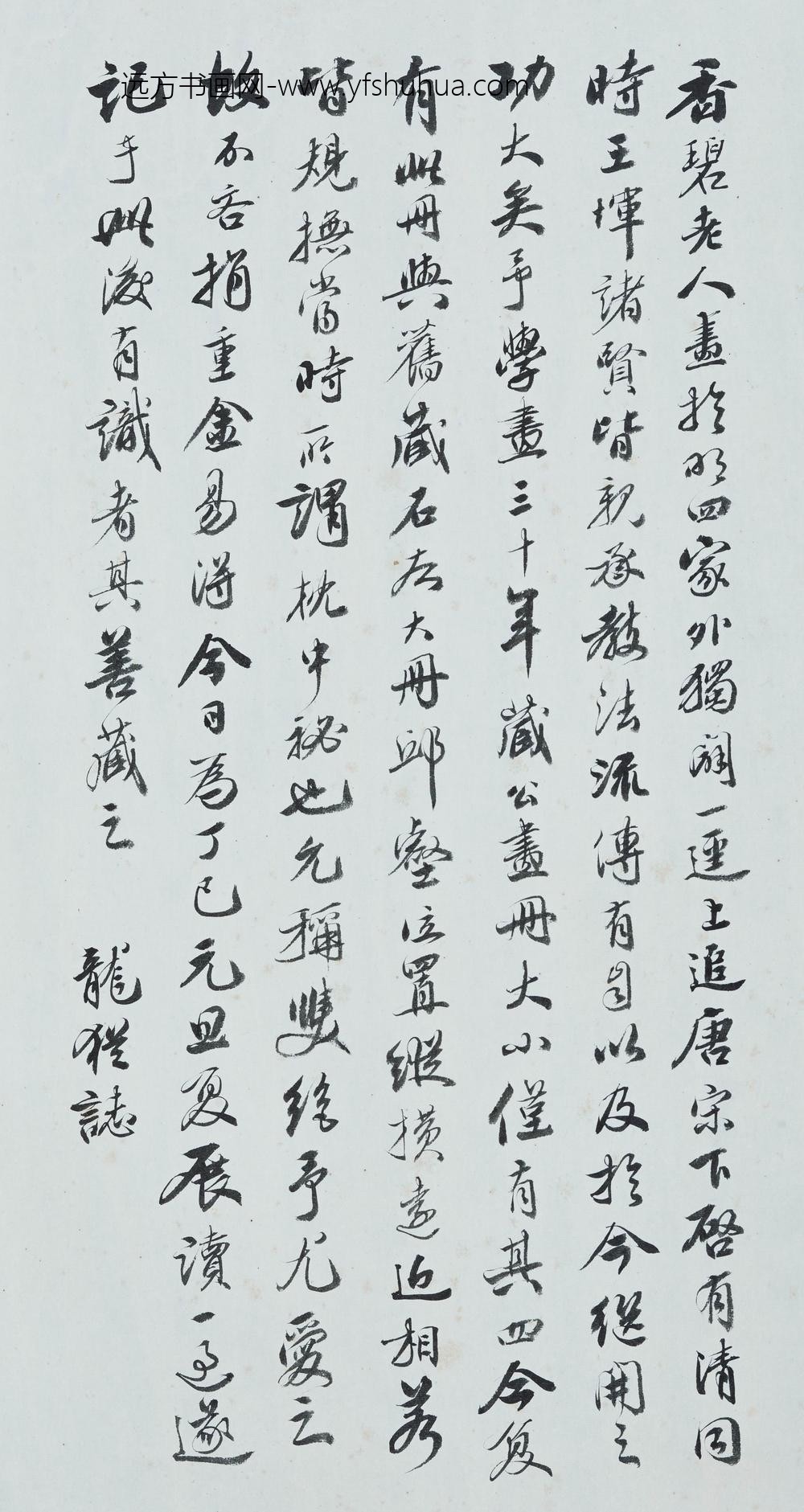 王鉴_仿宋元山水册_