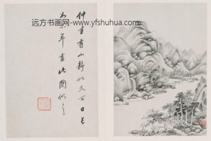 王鉴 山水图册.jpg