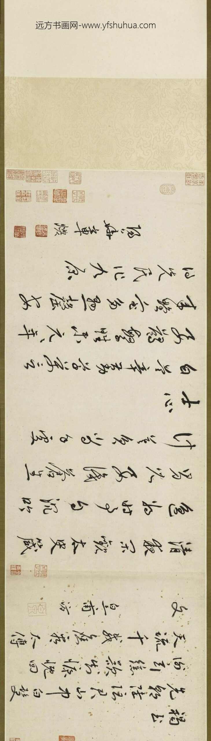 王鏊_行书寿陆隐翁七十序卷_