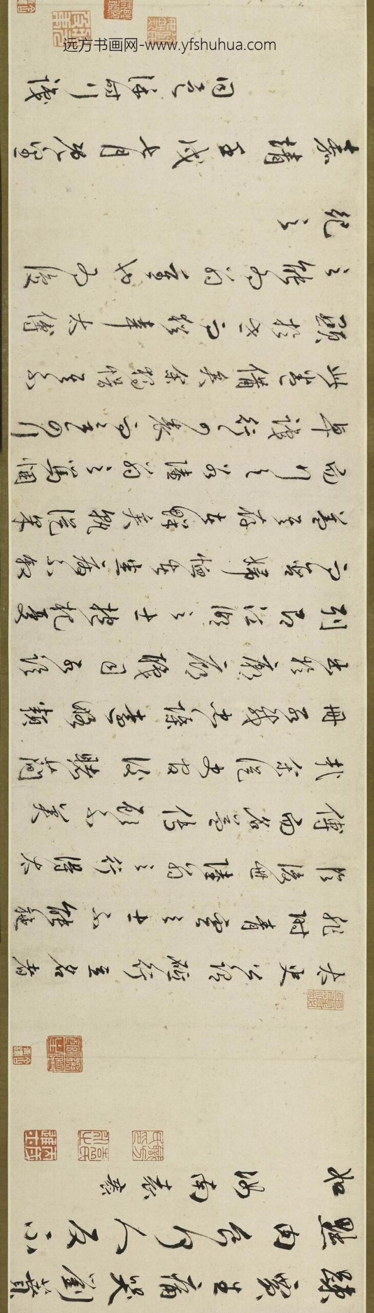 王鏊_行书寿陆隐翁七十序卷_