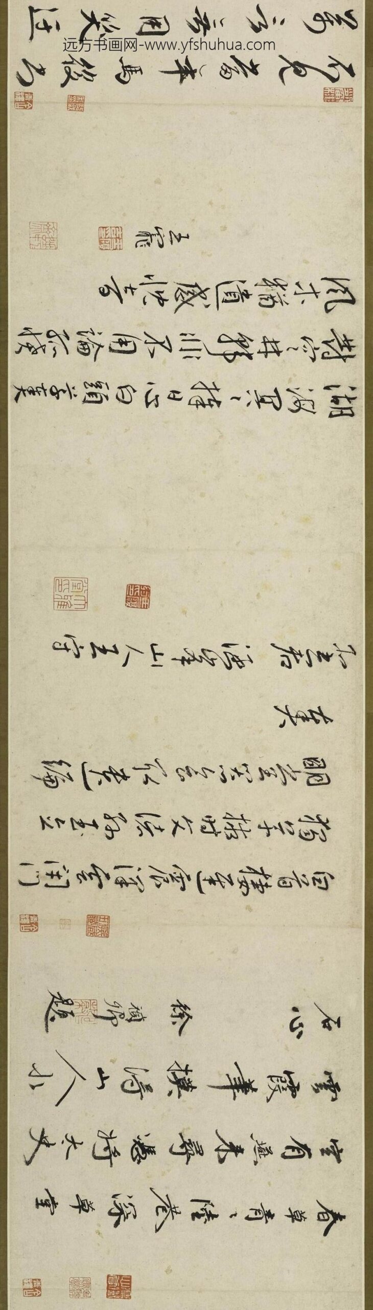 王鏊_行书寿陆隐翁七十序卷_