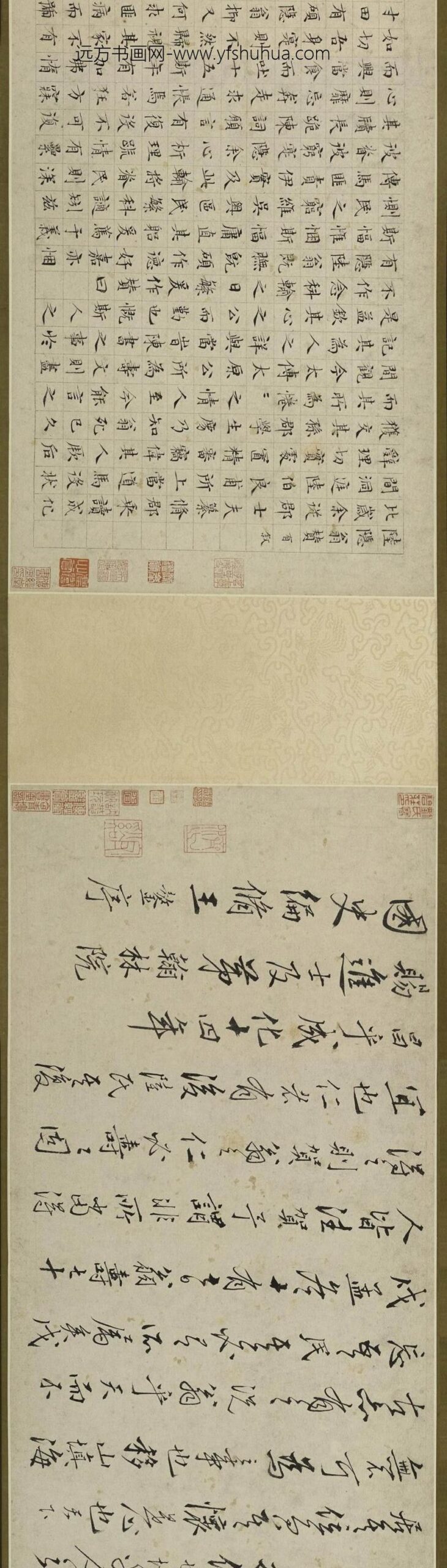 王鏊_行书寿陆隐翁七十序卷_