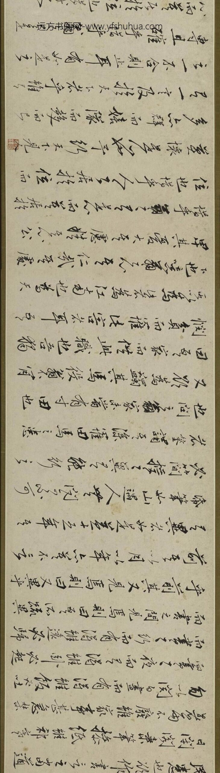 王鏊_行书寿陆隐翁七十序卷_