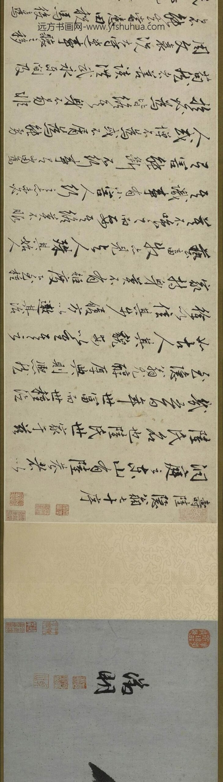 王鏊_行书寿陆隐翁七十序卷_