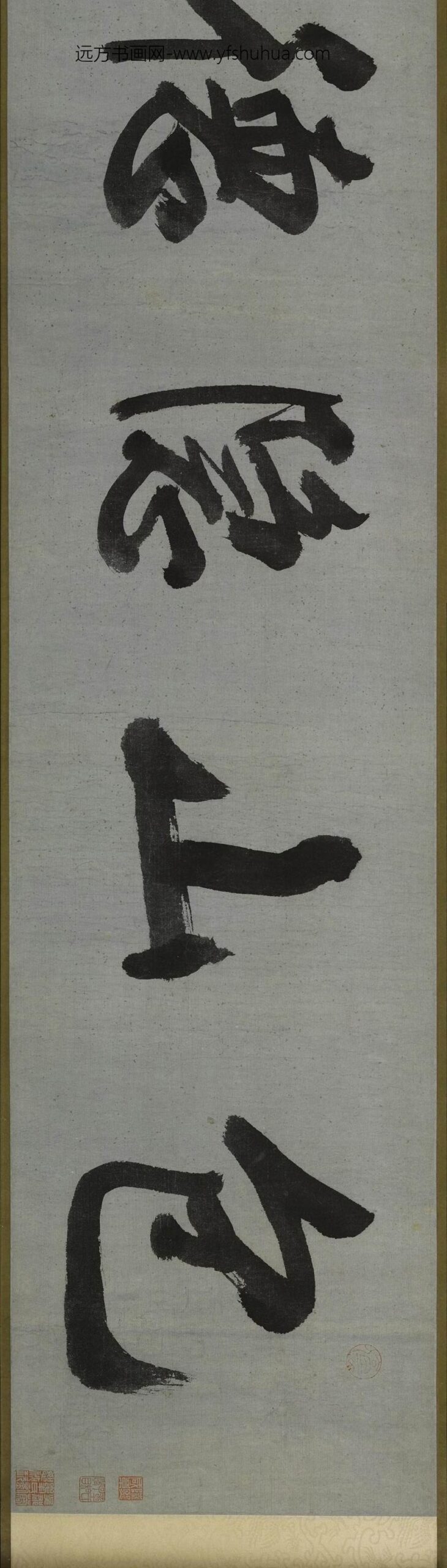 王鏊_行书寿陆隐翁七十序卷_