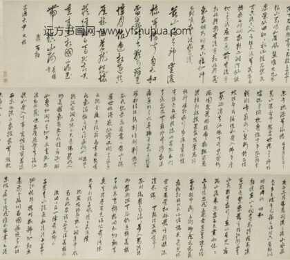 王鏊 行书自书荆溪卷.jpg