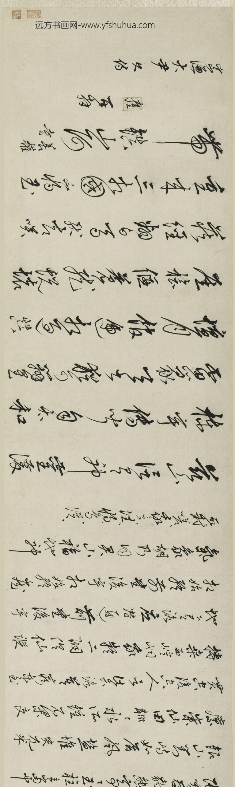 王鏊_行书自书荆溪卷_