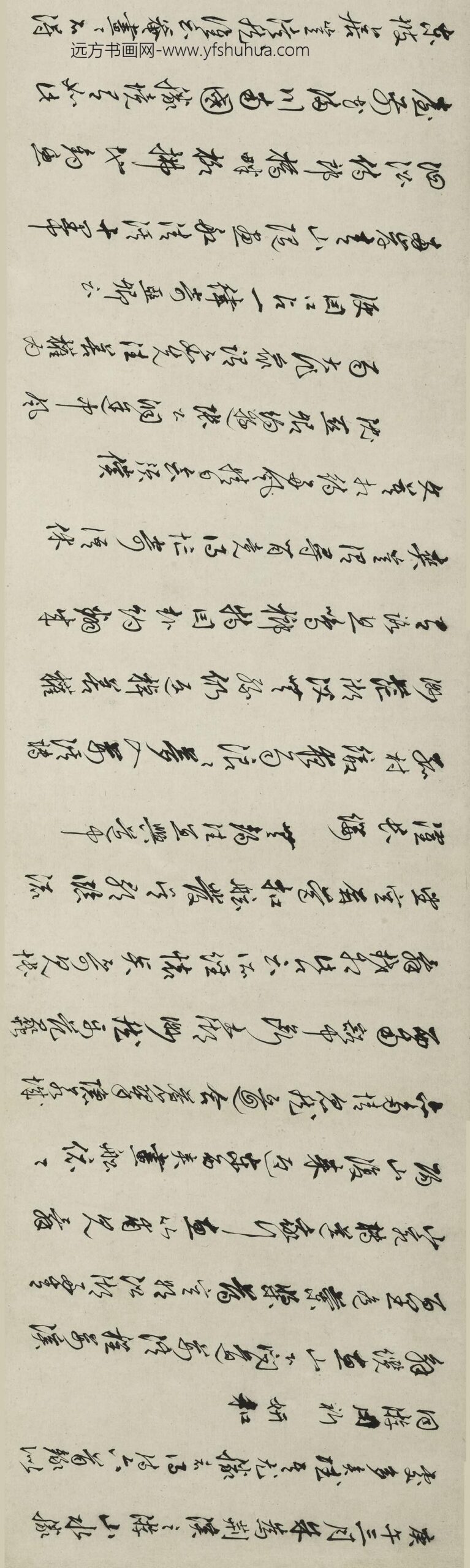 王鏊_行书自书荆溪卷_