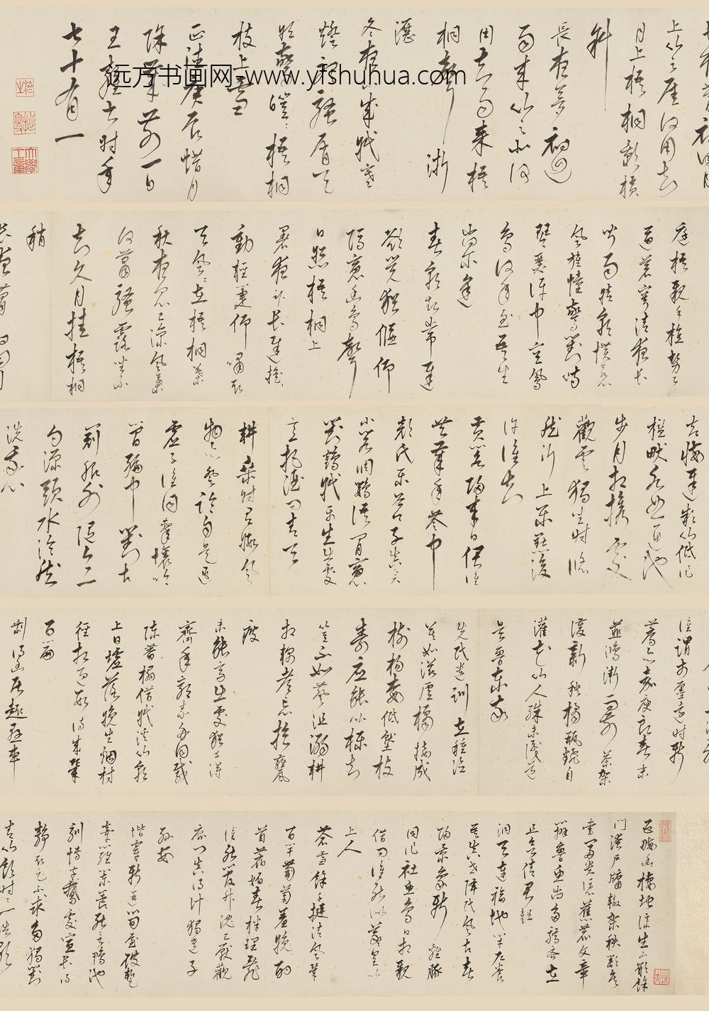 王鏊_行草自书诗卷