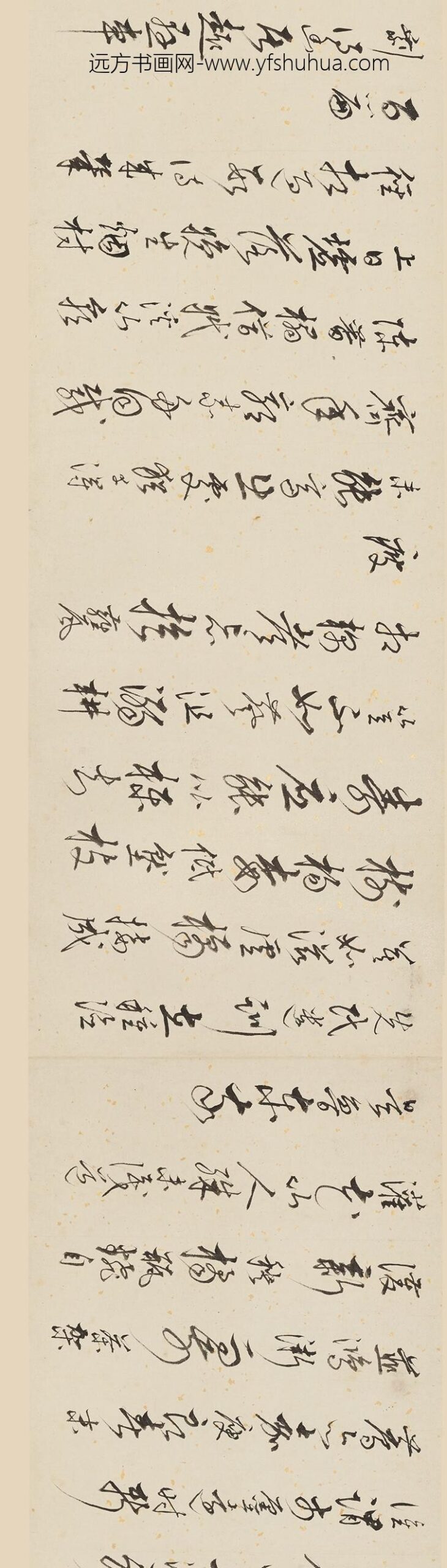 王鏊_行草自书诗卷_