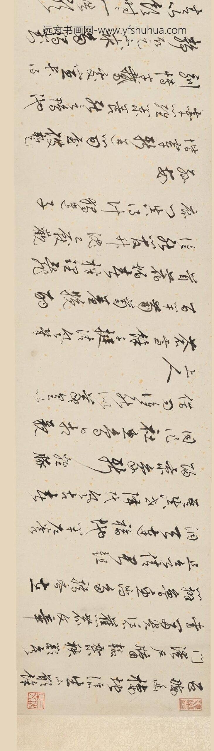 王鏊_行草自书诗卷_