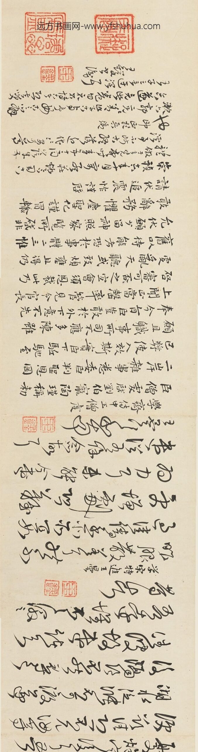 王铎_临各家帖卷_