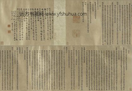 王铎 小楷恭贺张老年伯荣寿卷.jpg