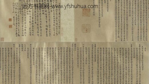 王铎 小楷恭贺张老年伯荣寿卷.jpg