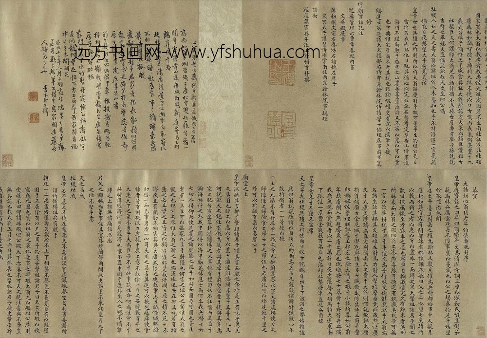 王铎_小楷恭贺张老年伯荣寿卷