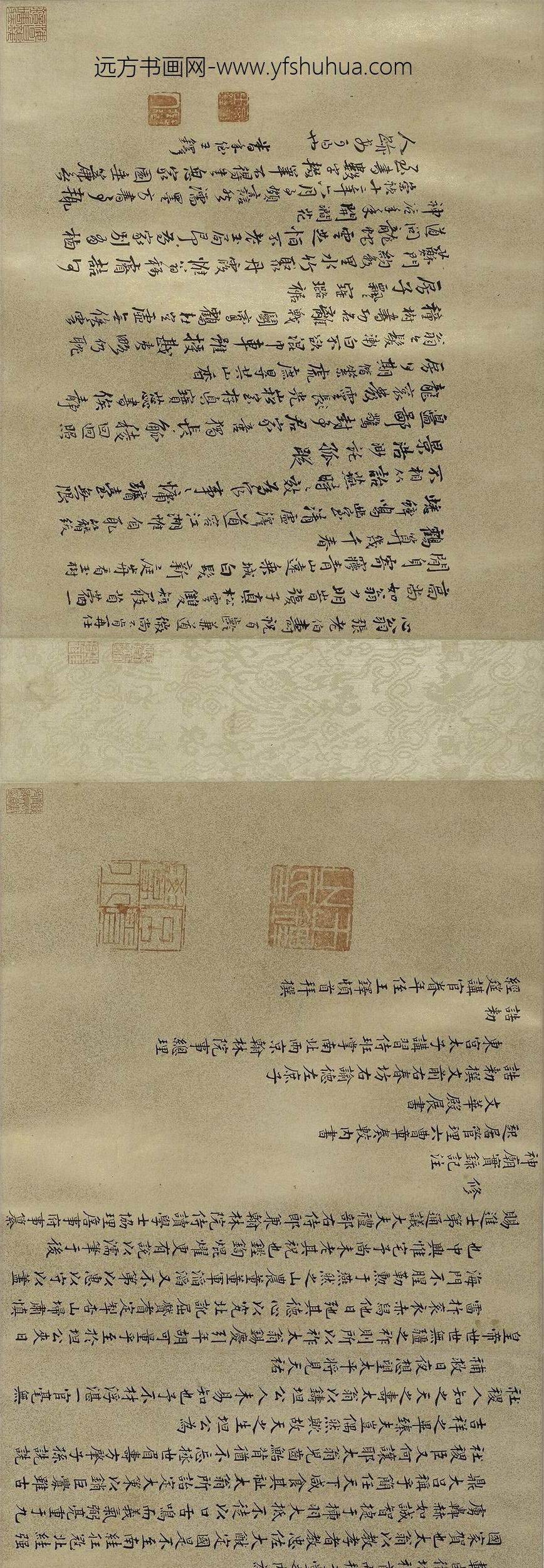 王铎_小楷恭贺张老年伯荣寿卷_