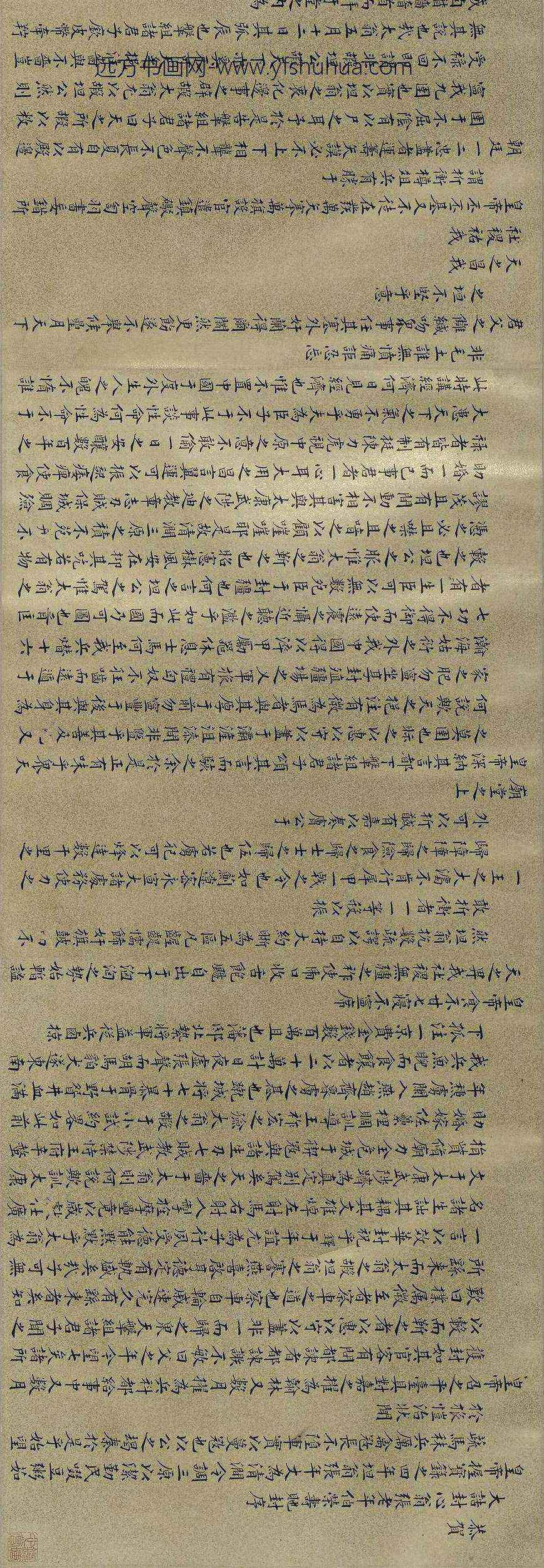 王铎_小楷恭贺张老年伯荣寿卷_