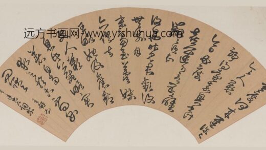 王铎 等草书扇等集册.jpg