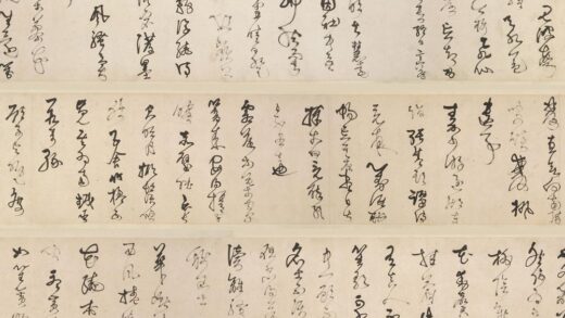 王铎 草书诗卷.jpg