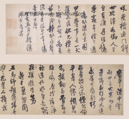 王铎 行书诗卷.jpg