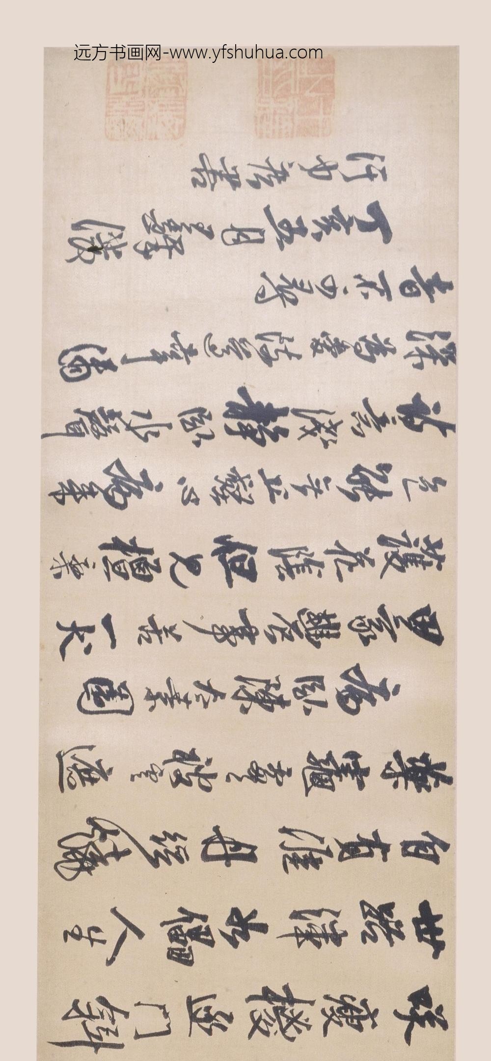 王铎_行书诗卷_