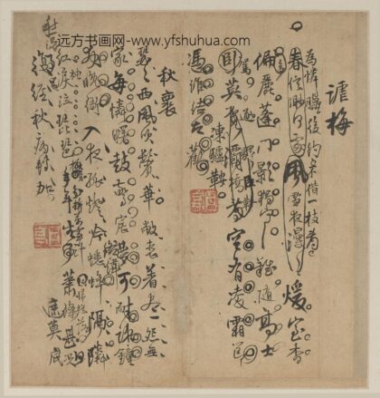 王铎 诗稿册.jpg