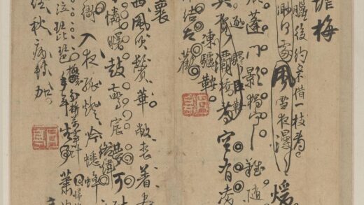 王铎 诗稿册.jpg