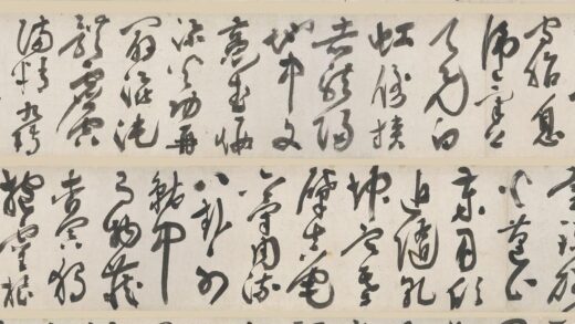 王问 草书自书诗卷.jpg