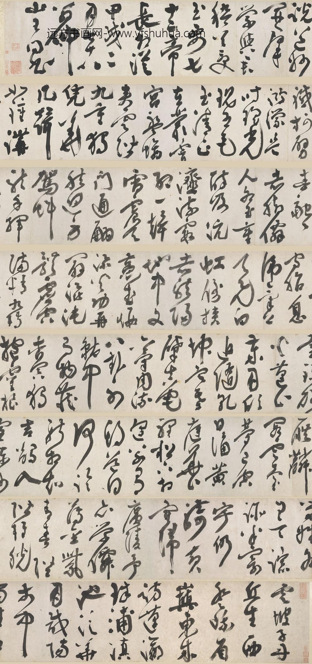 王问_草书自书诗卷