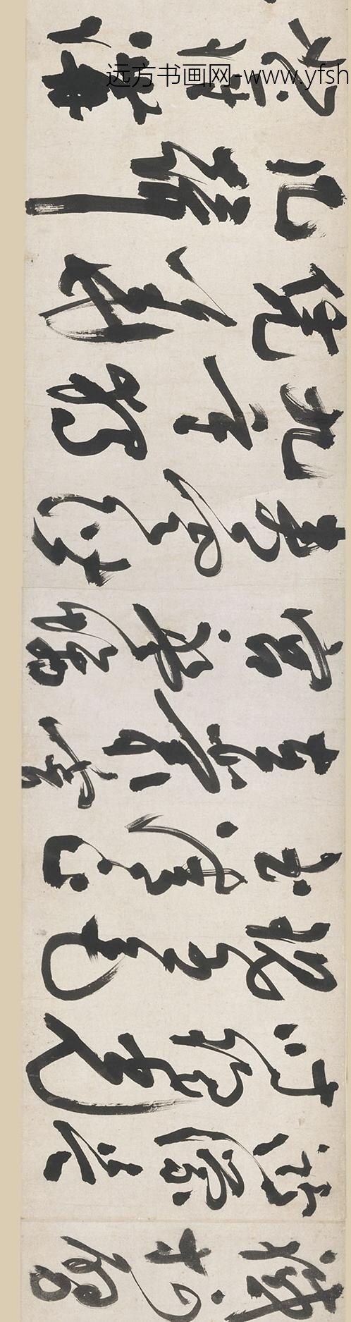 王问_草书自书诗卷_