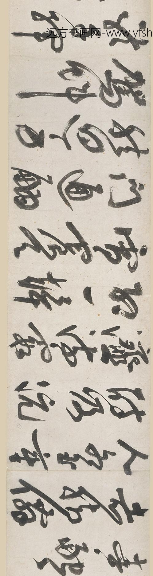 王问_草书自书诗卷_