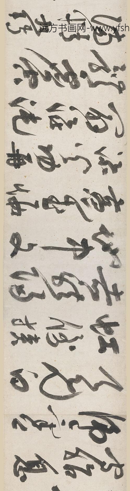 王问_草书自书诗卷_