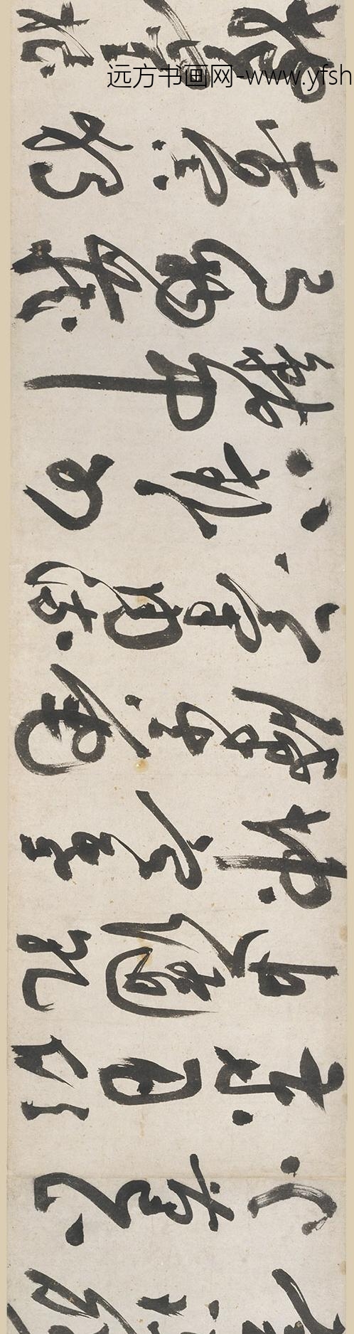 王问_草书自书诗卷_